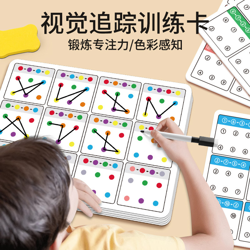 Kids Education Card - بطاقات تدريب على التركيز بالرؤية -