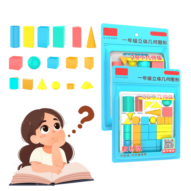 28/36 قطعة أشكال ثلاثية الأبعا - مراجعة Math Manipulative Set وسعره